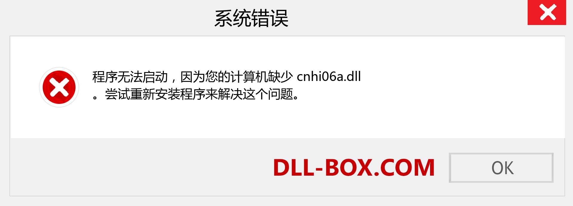 cnhi06a.dll 文件丢失？。 适用于 Windows 7、8、10 的下载 - 修复 Windows、照片、图像上的 cnhi06a dll 丢失错误